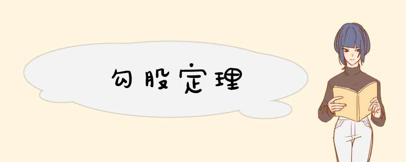 勾股定理,第1张