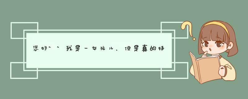 您好~~我是一女孩儿，但是真的特别喜欢道家，周易，国学这些东西，也特别想学。不知道怎么才可以呢？,第1张