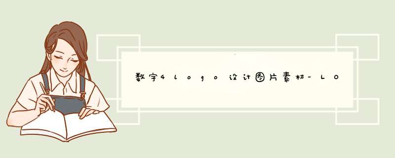 数字4logo设计图片素材-LOGO设计如何设计LOGO呢？,第1张