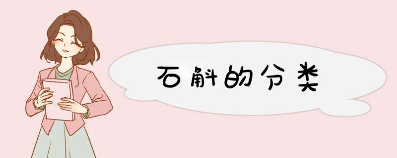 石斛的分类,第1张