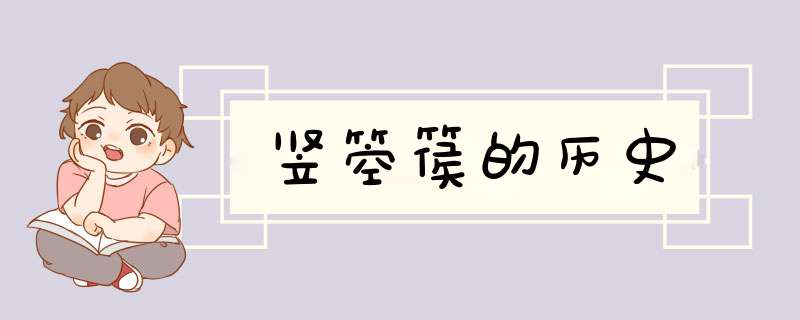 竖箜篌的历史,第1张