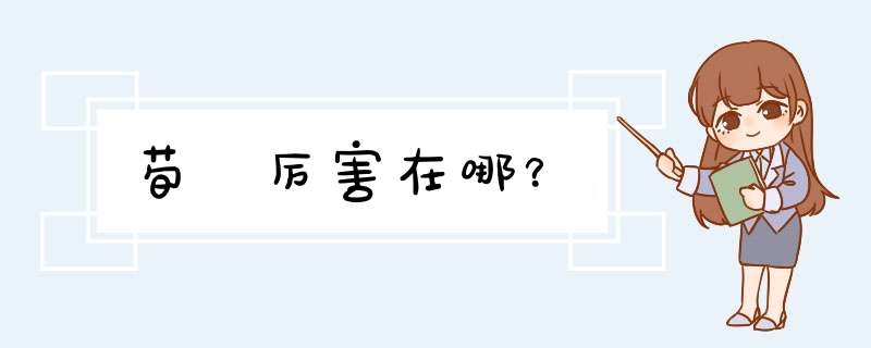 荀彧厉害在哪？,第1张