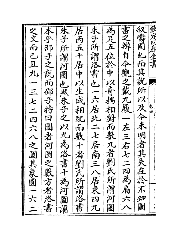 1278-王忠文集卷四~卷五 (明)王袆_第3页