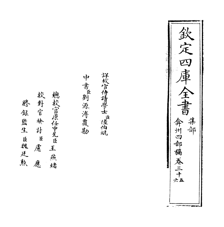 2100-弇州四部稿卷三十五~卷三十七 (明)王世贞_第2页