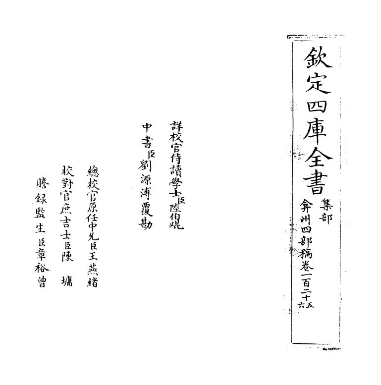2106-弇州四部稿卷一百二十五~卷一百二十七 (明)王世贞_第2页
