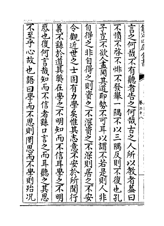 4171-广陵集卷二十八~卷三十 (宋)王令_第3页