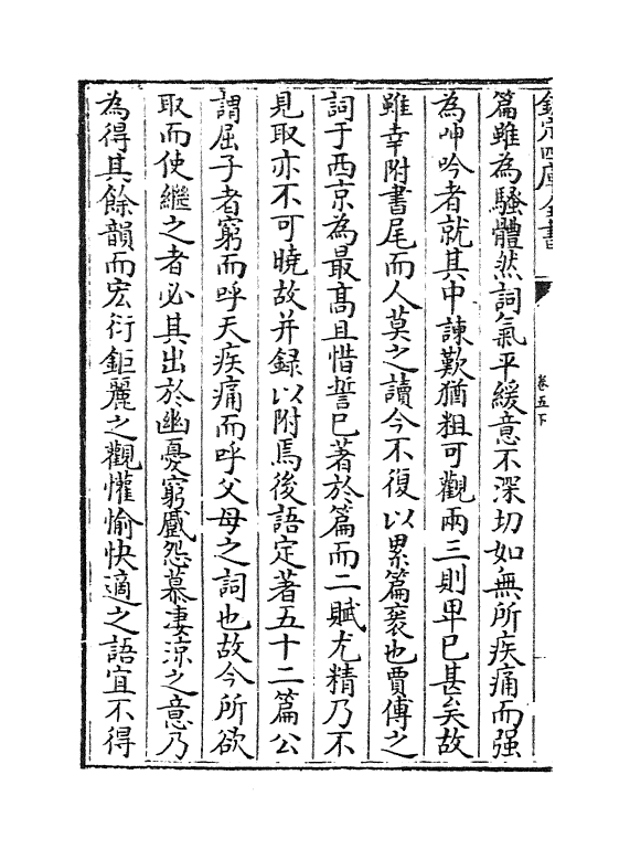 10727-郡斋读书志卷五下 (宋)晁公武_第3页
