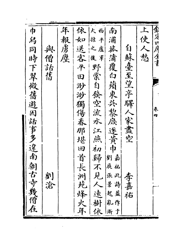 10920-三体唐诗卷四~卷六 (宋)周弼_第3页