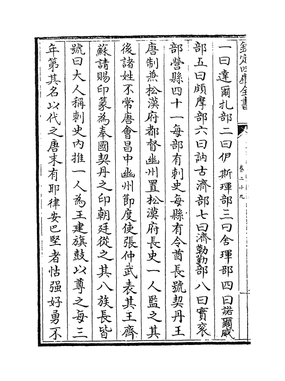 11327-五代会要卷二十九~卷三十 (宋)王溥_第3页