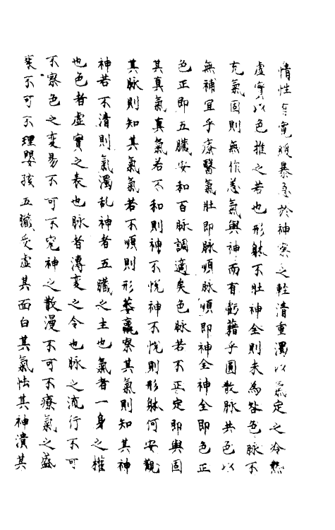 59237-新刊演山省翁活幼口议三 (元)曾世荣撰_第3页