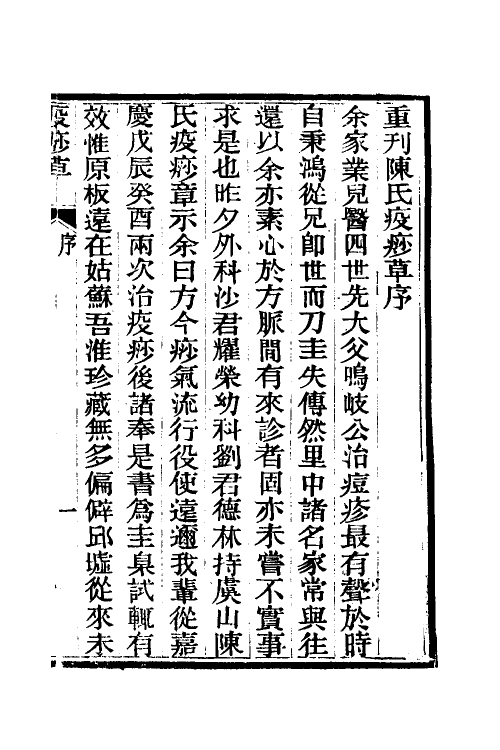 59420_疫痧草_第2页