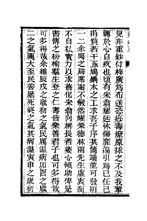 59420_疫痧草_第3页