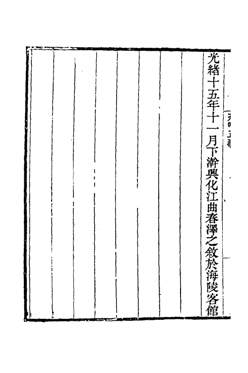 59423_痧喉正义_第3页