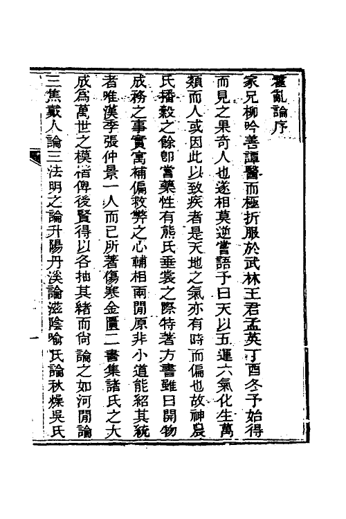 59603_霍乱论_第2页