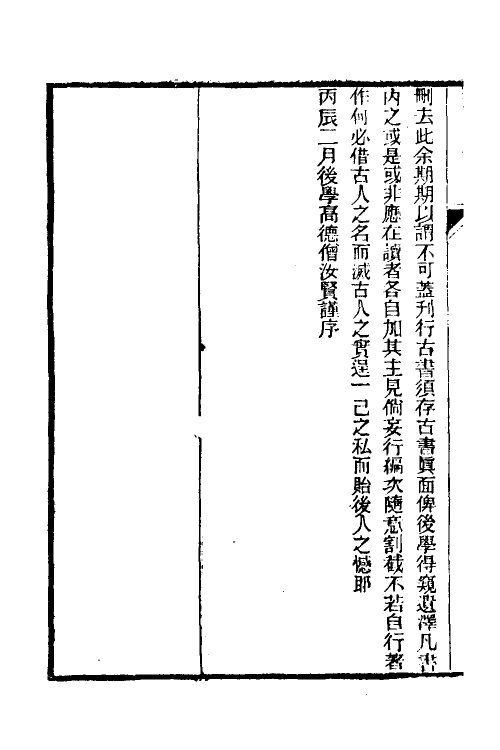 59622-吴鞠通先生医案一 (清)吴瑭撰_第3页