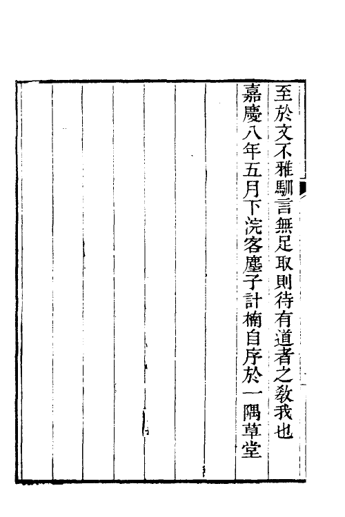 59631_客尘医话_第3页
