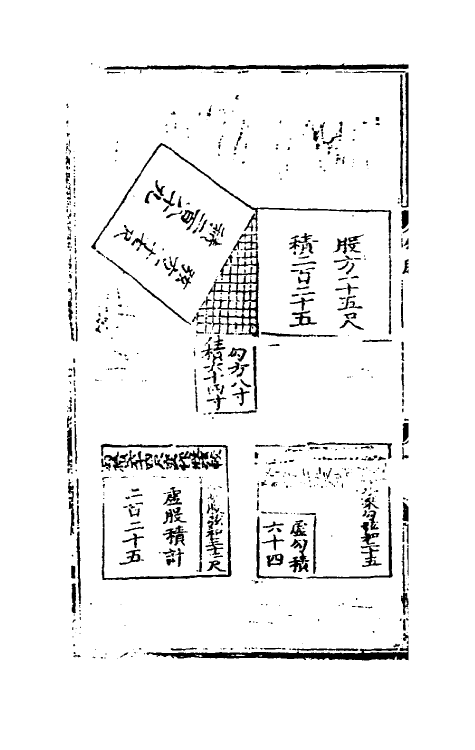 59861-九章详注比类算法大全八 (明)吴敬撰_第3页