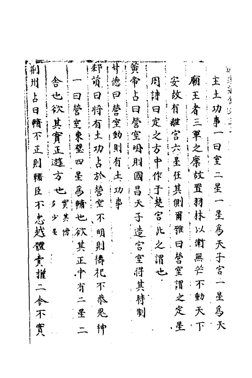 59986-乾象通鉴十八 (宋)李季撰_第3页