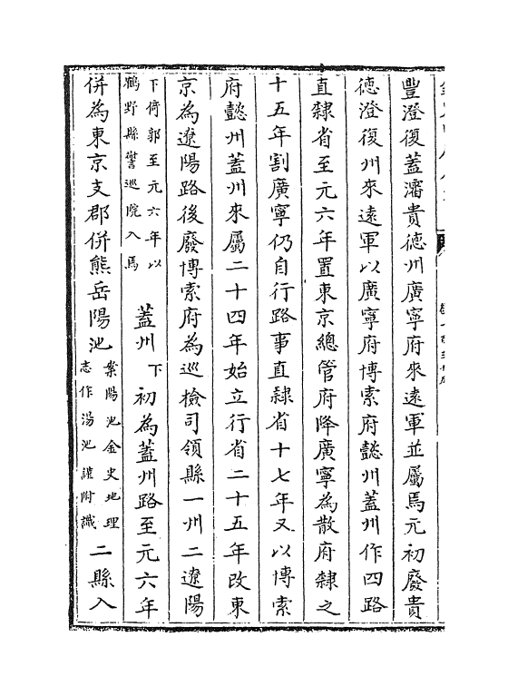 9515-钦定续通典卷一百三十五~卷一百三十七 (清)嵇璜_第3页