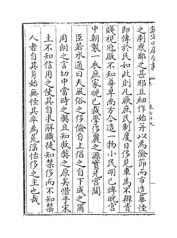 9644-格物通卷八十~卷八十四 (明)湛若水_第3页