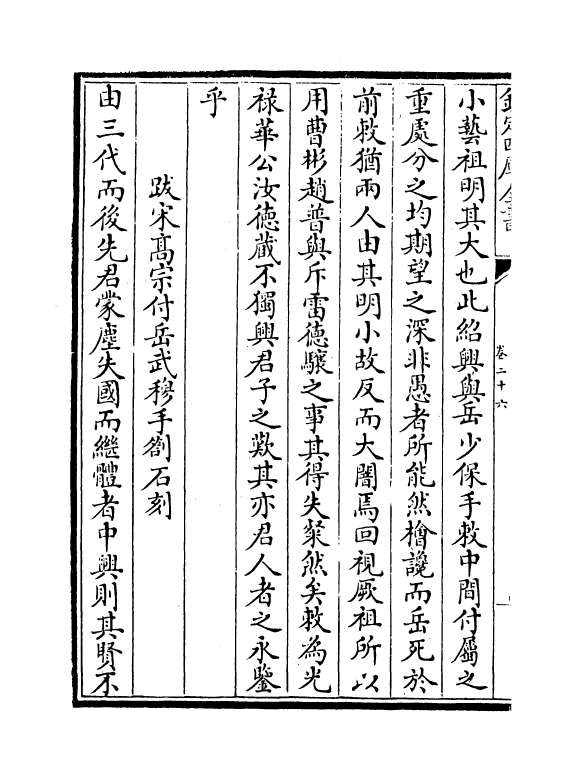 9787-怀星堂集卷二十六~卷二十八 (明)祝允明_第3页