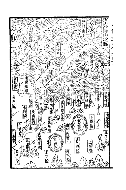 58509-武备志九十三 (明)茅元仪撰_第3页