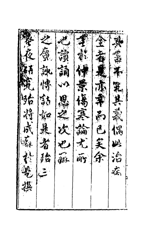 58822-张仲景注解伤寒百證歌一 (宋)许叔微撰_第3页