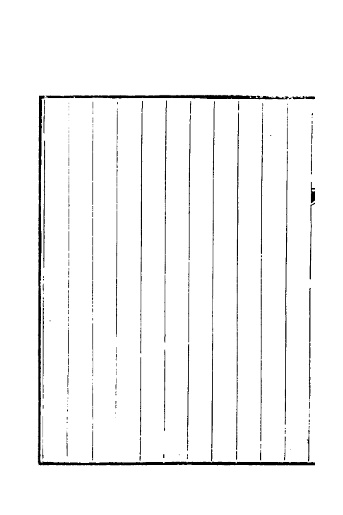 58923-本经疏證八 (清)邹澍撰_第3页