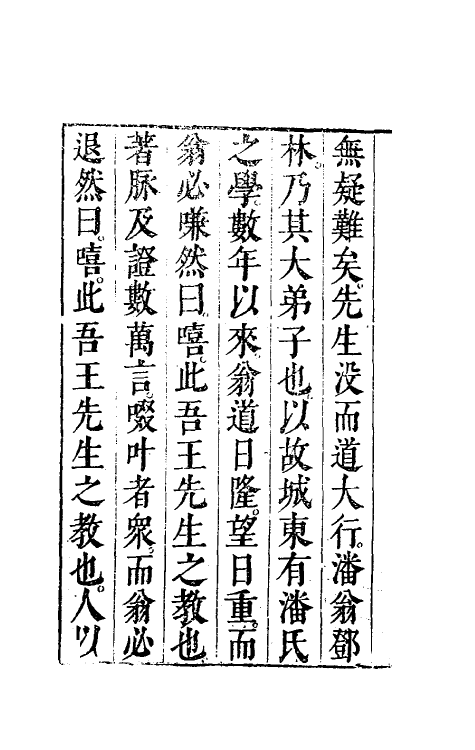 58979-医灯续焰一 (清)潘楫撰_第3页