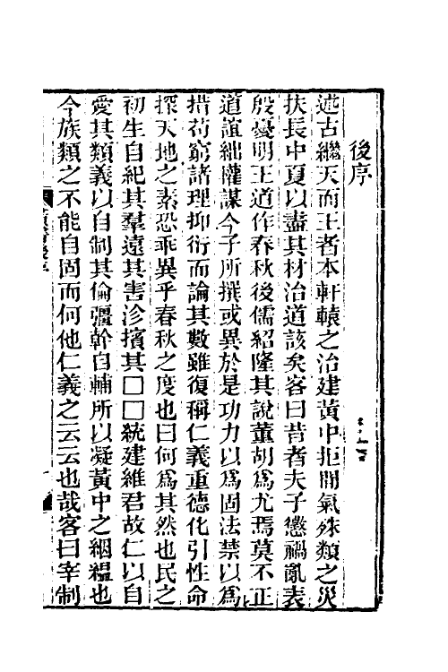 58103_黄书_第2页