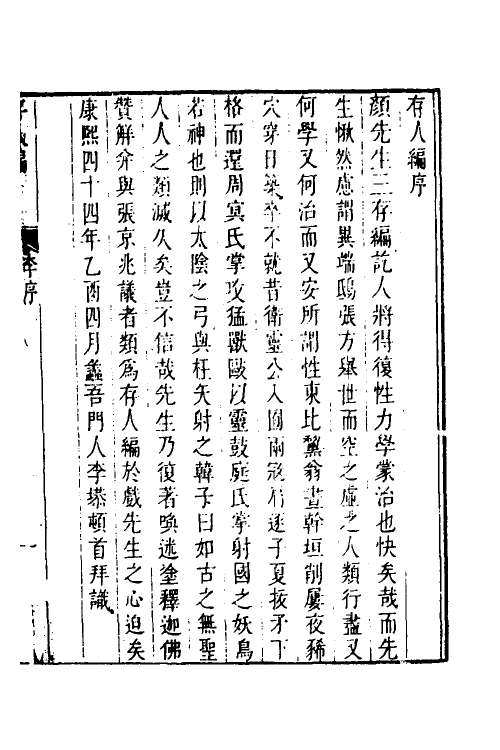 58131_存人编_第2页