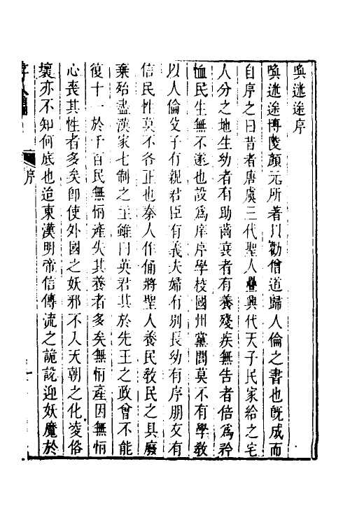 58131_存人编_第3页