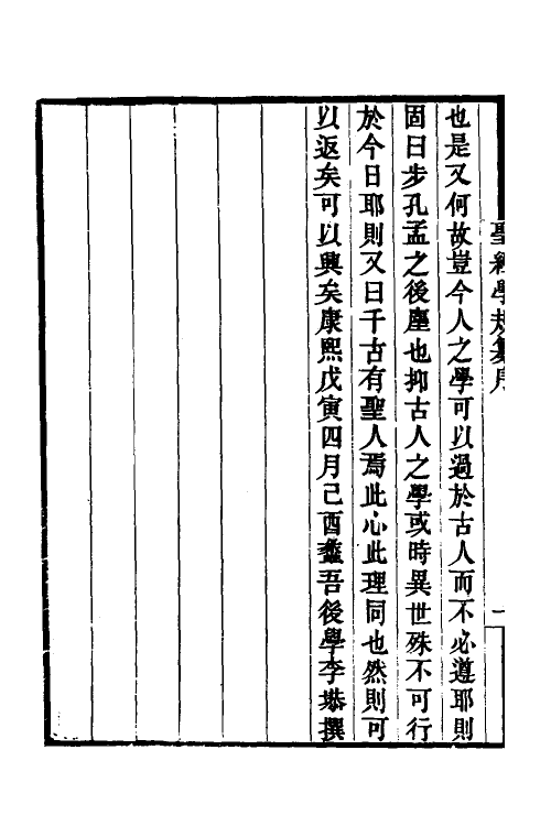 58133_圣经学规纂论学_第3页