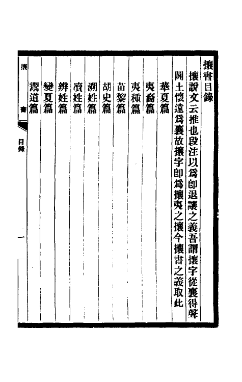 58268_攘书_第2页