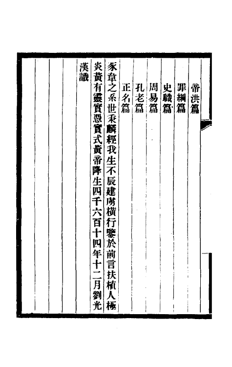 58268_攘书_第3页