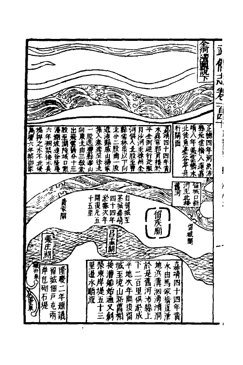 58484-武备志六十 (明)茅元仪撰_第3页