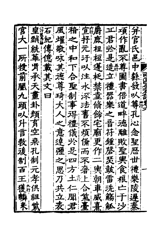 57562-两汉金石记四 (清)翁方纲撰_第3页