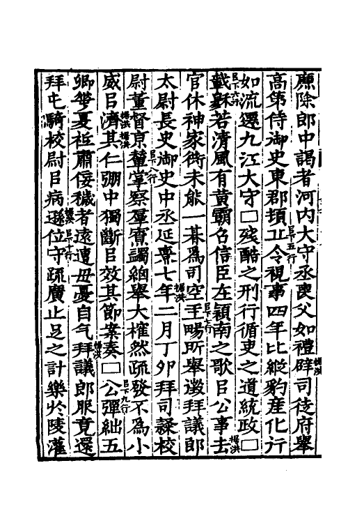 57566-两汉金石记五 (清)翁方纲撰_第3页
