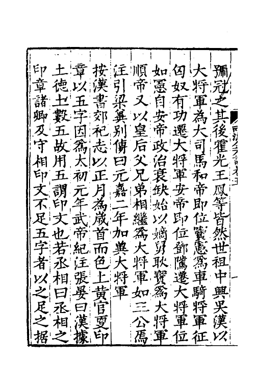 57569-两汉金石记三 (清)翁方纲撰_第3页