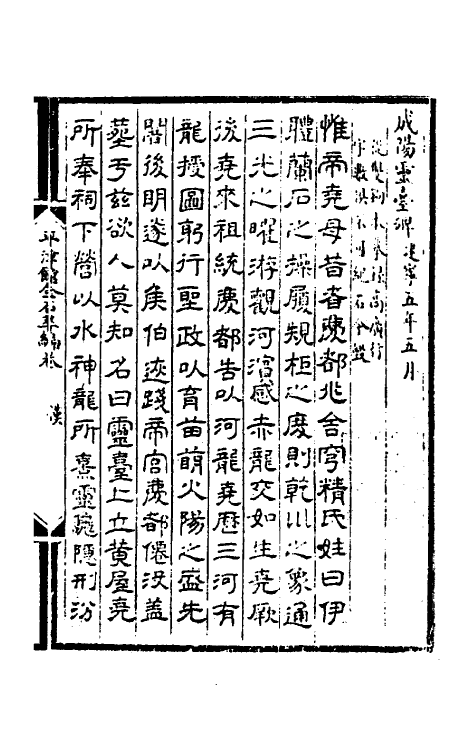 57587-平津馆金石萃编十四 (清)严可均辑_第2页