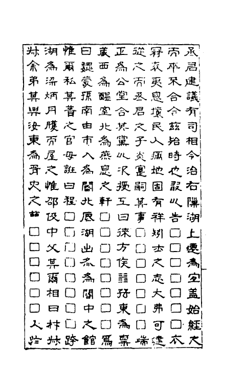 57596-金石苑五 (清)刘喜海撰_第3页