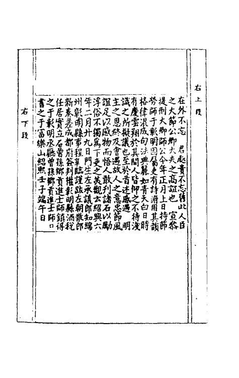 57599-金石苑六 (清)刘喜海撰_第3页