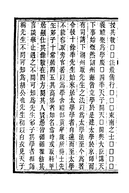 57653-吴兴金石记四 (清)陆心源撰_第3页