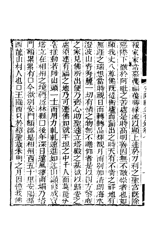 57661-安阳县金石录四 (清)武亿撰_第3页