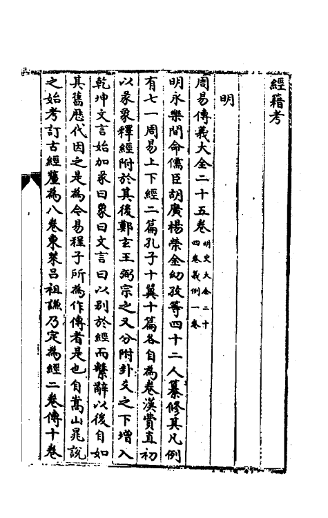 57719_经籍考_第2页
