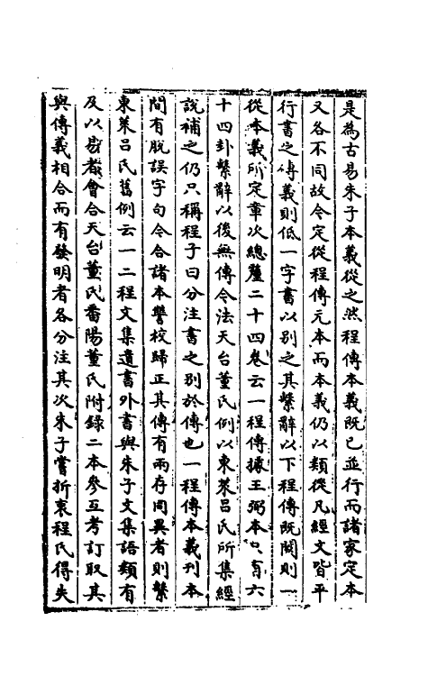 57719_经籍考_第3页