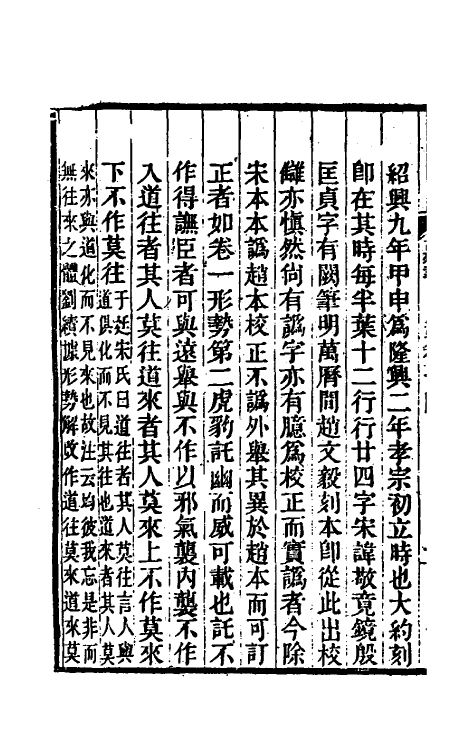 57725-铁琴铜剑楼藏书目录九 (清)瞿镛撰_第3页