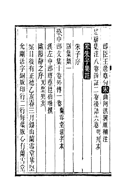 57746-皕宋楼藏书志三十一 (清)陆心源撰_第3页