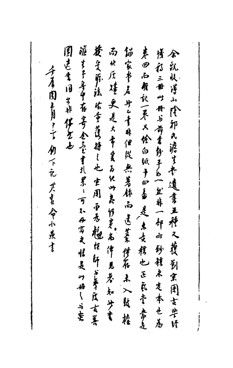 57811_孔子家语考次_第2页