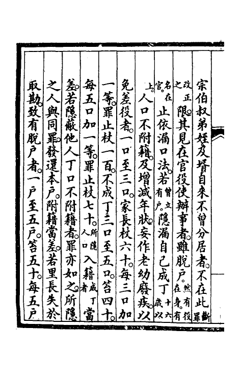 57080-钦定大清会典事例四百九十七 (清)昆冈等修_第3页